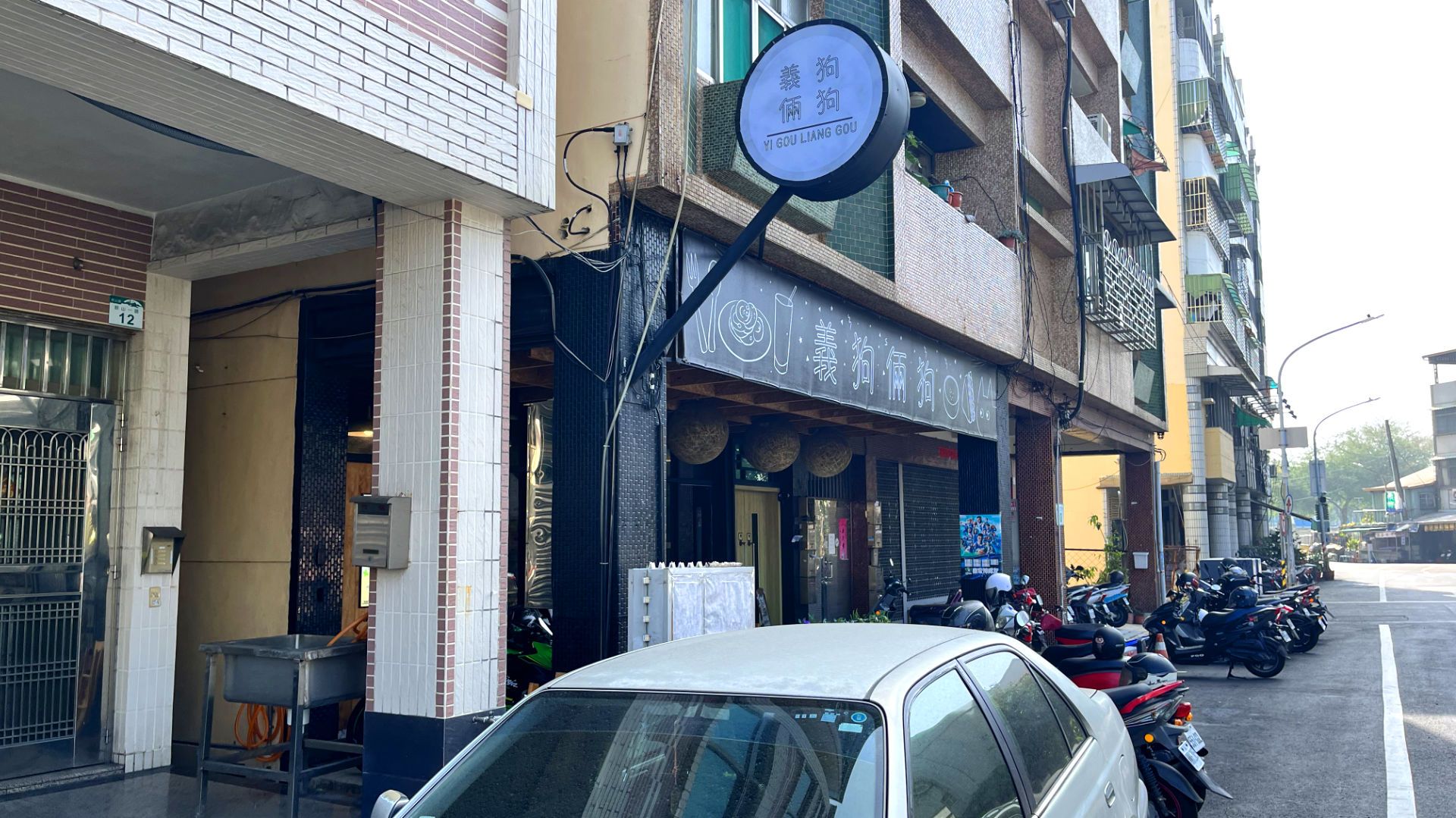 The exterior of Yi Gou Liang Gou cafe in Kaohsiung.