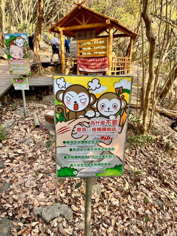 Two signs with cartoon monkeys and notes about how to behave around them.