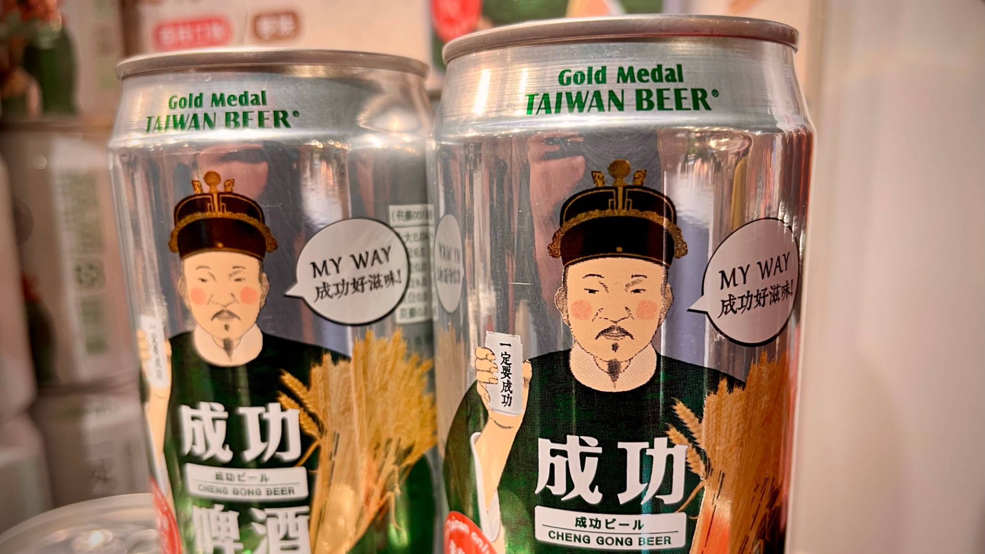 Two cans of Cheng Gong beer.