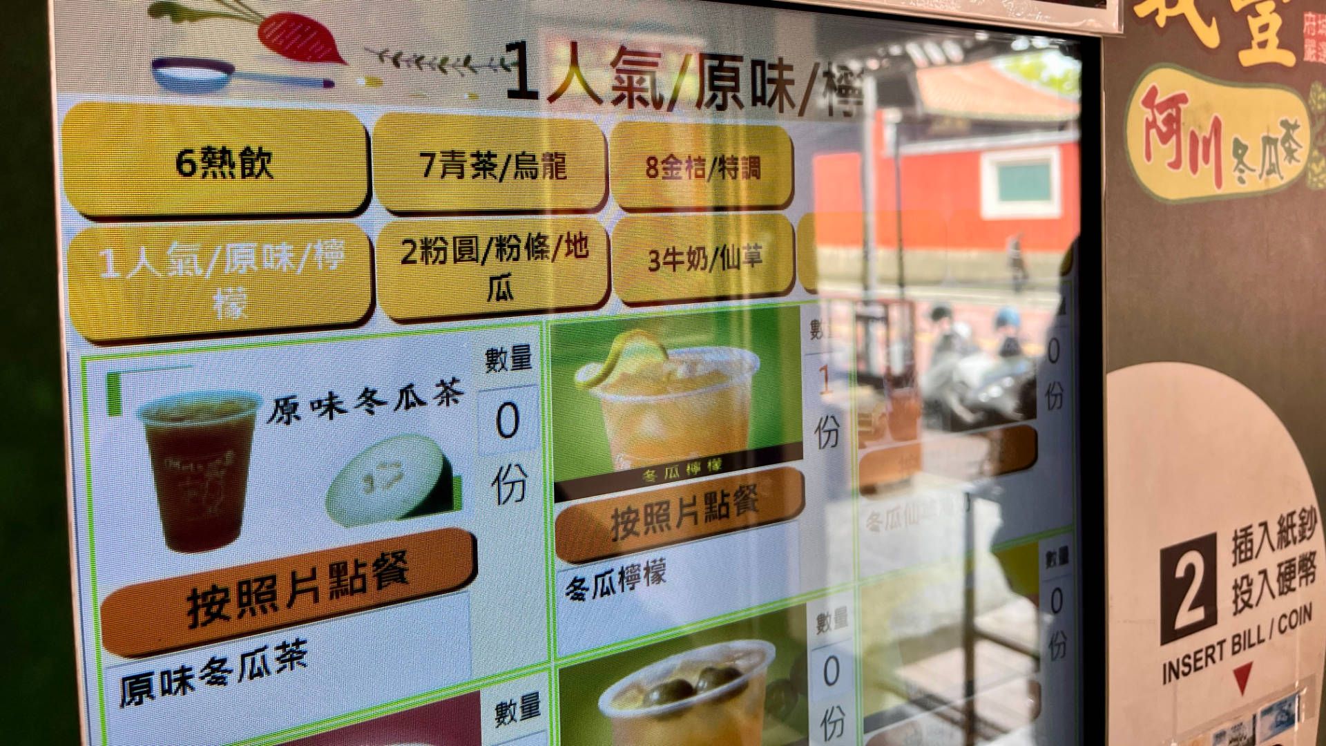 Touchscreen order system for iced tea.