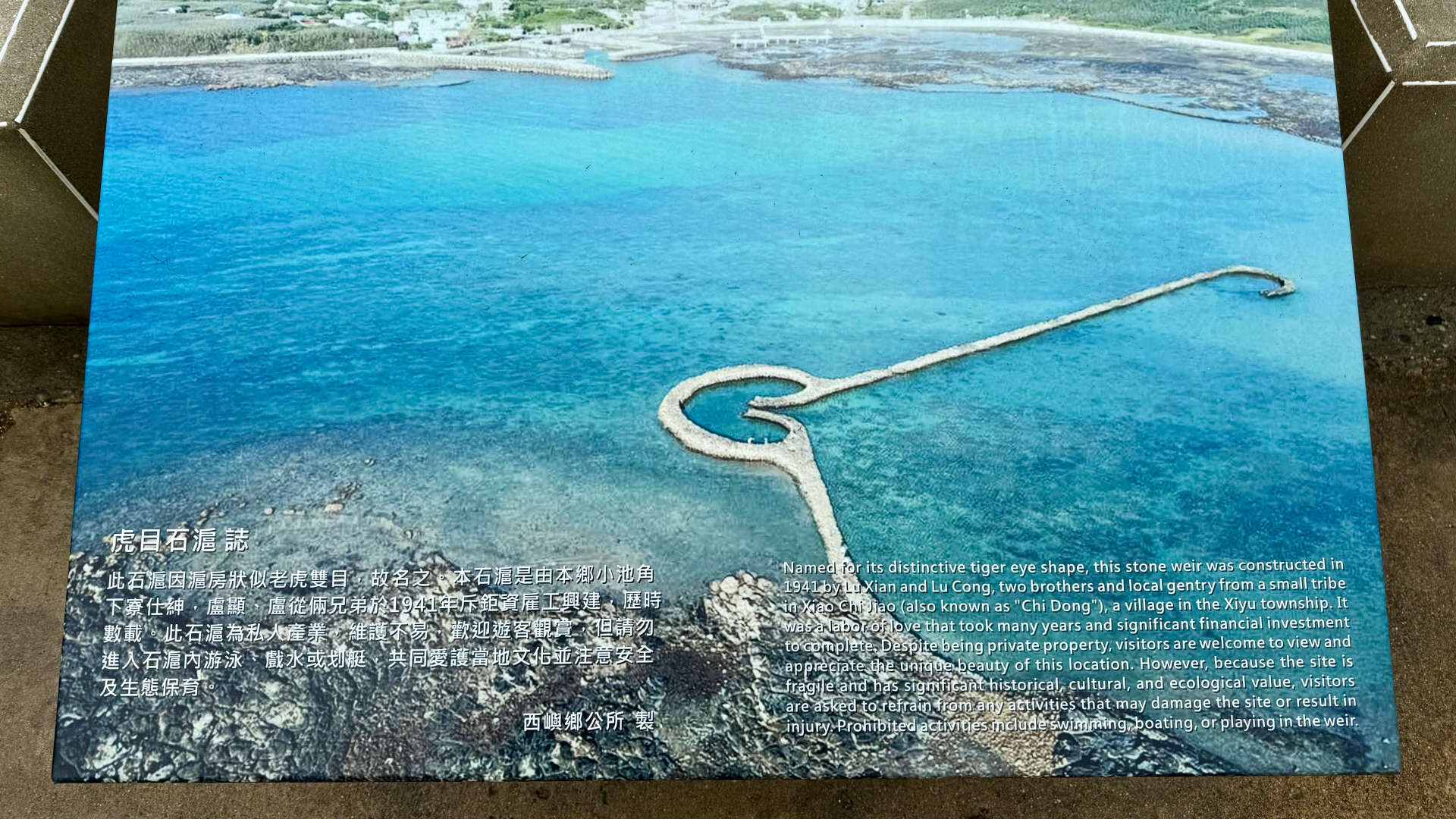 Information sign about Penghu Tiger Eye Stone Weir.