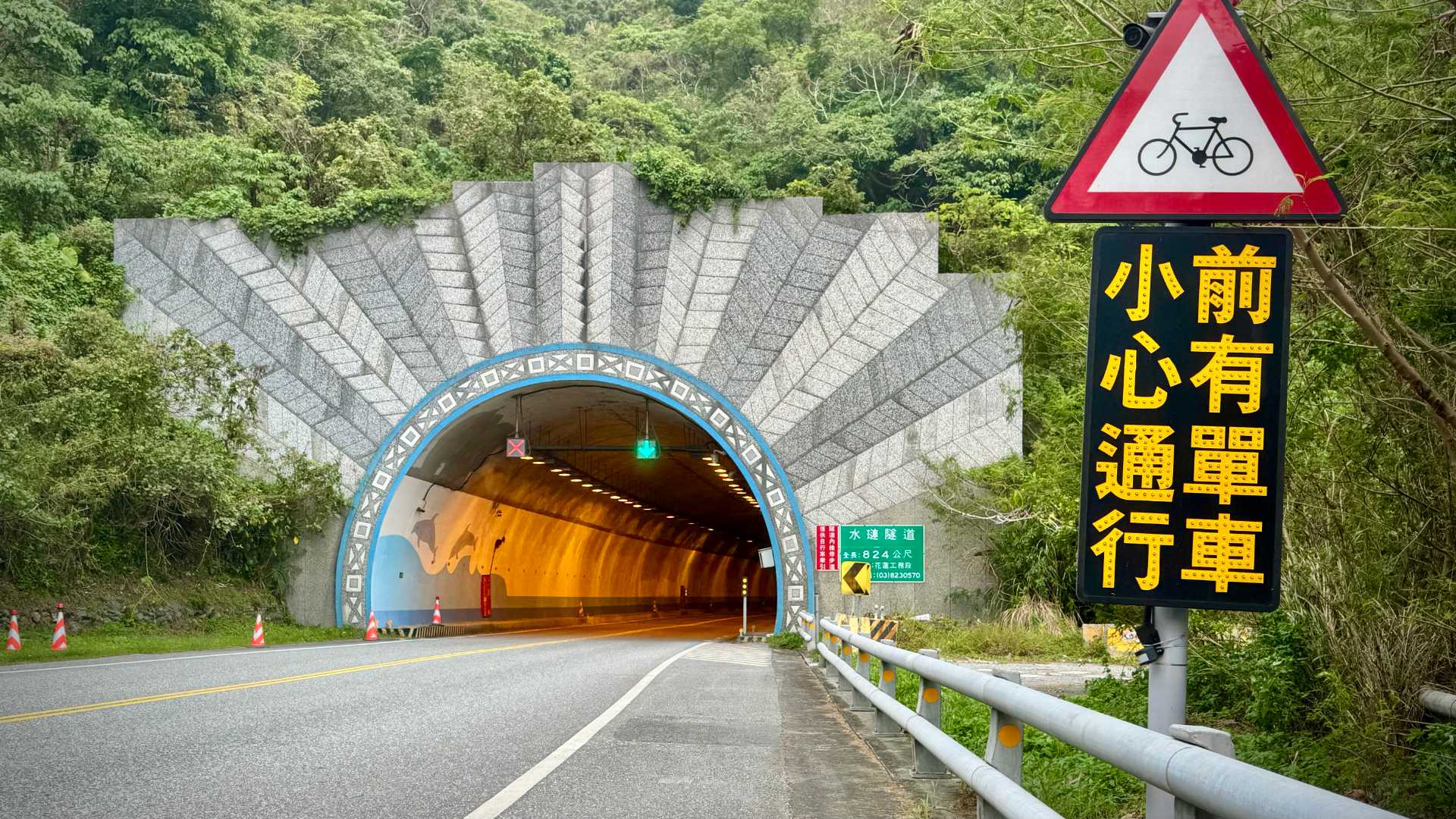 A two-lane road tunnel with art deco-style decorative details around the tunnel entrance.