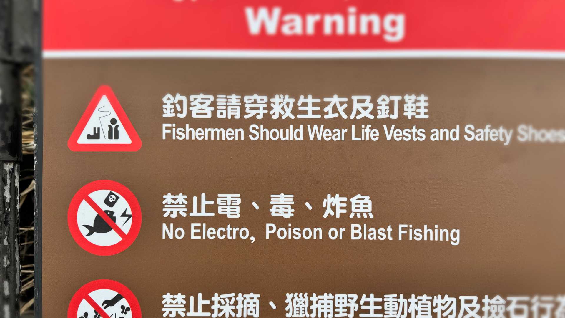 A warning sign that includes the line ‘No Electro, Poison or Blast Fishing‘.