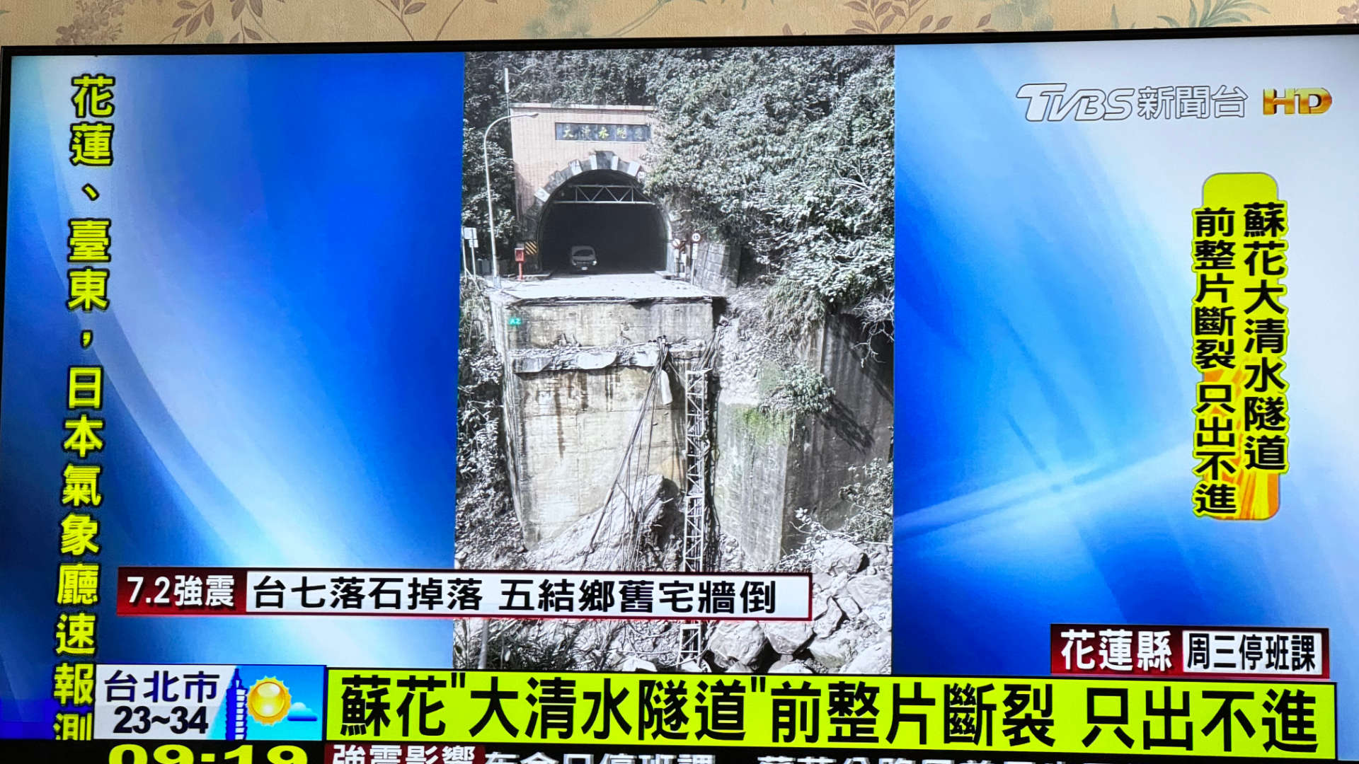 TVBS news footage of a collapsed bridge at the entrance to a road tunnel near Hualien, Taiwan.