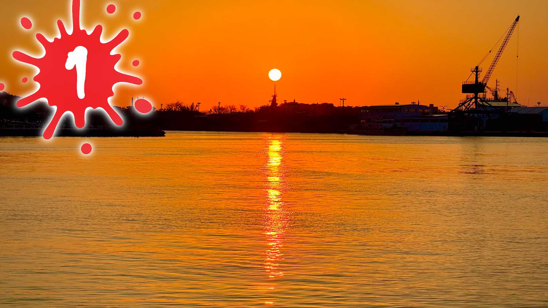A rich red sunset over Kaohsiung Harbor, with the number 1 superimposed on top.