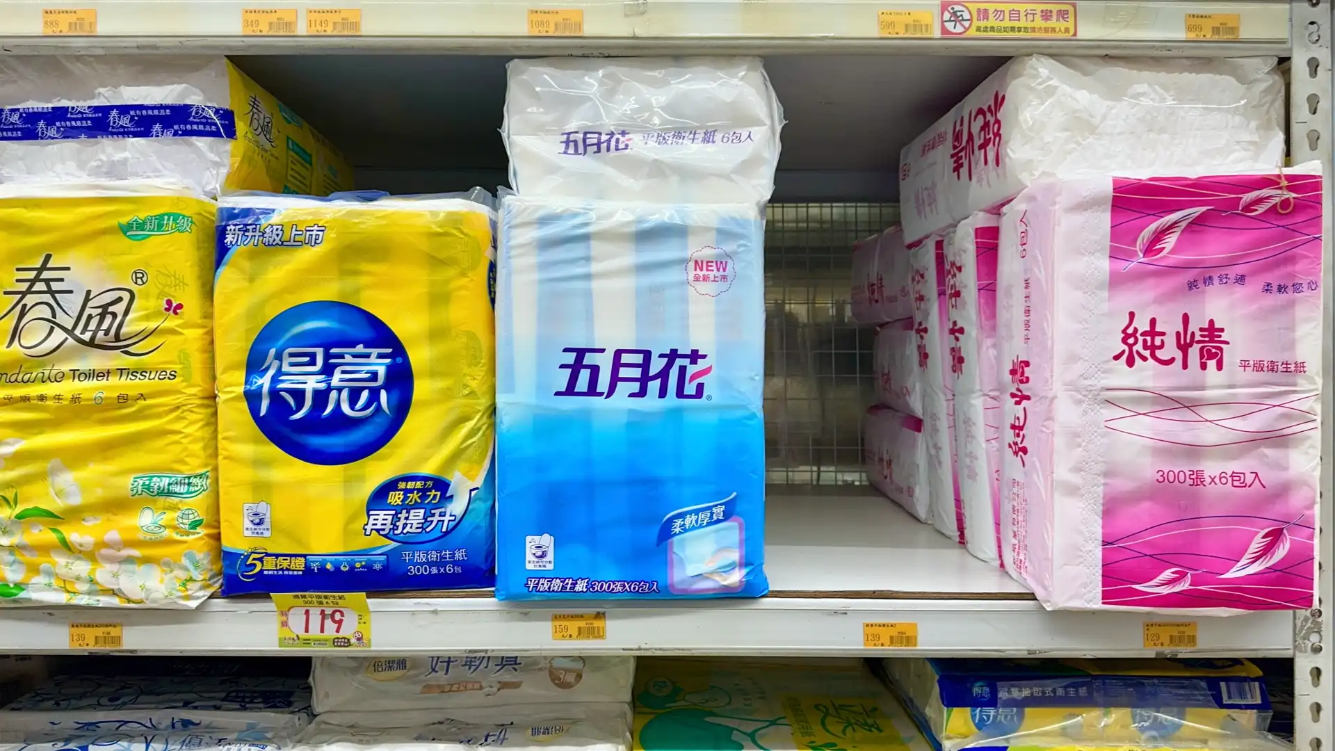 Bulk plastic-wrapped packs of toilet paper for sale in Taiwan.